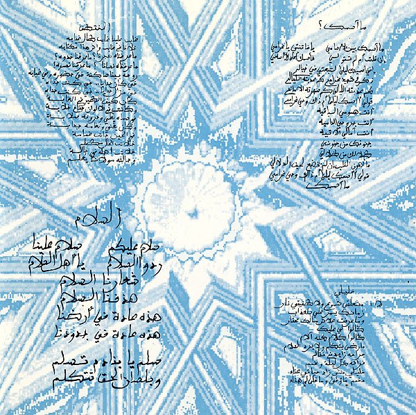 Acting Salam Acting Salam - Image 12
