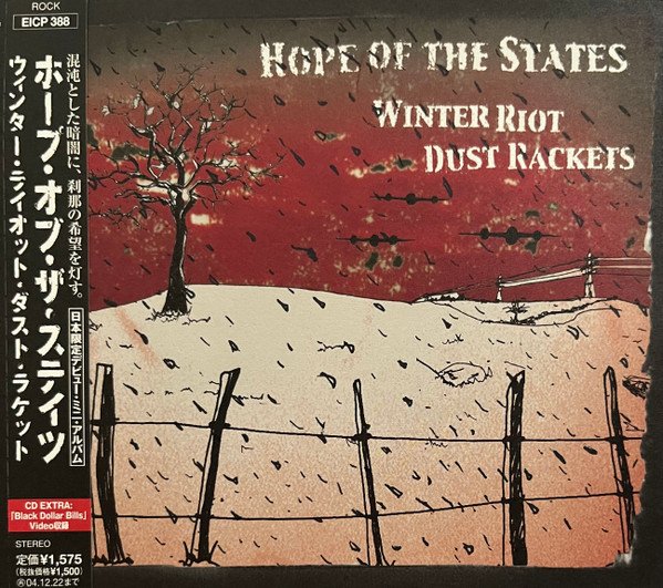 Winter Dust Rackets