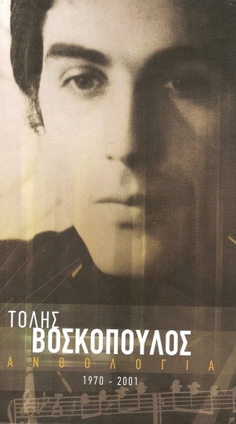 Anthologia 1970-2001