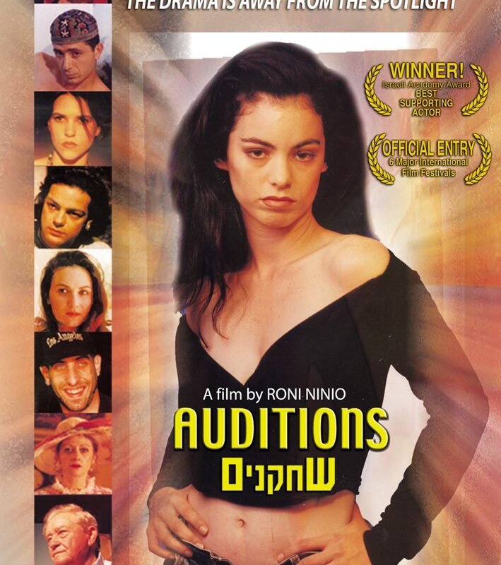 A Film By Roni Ninio